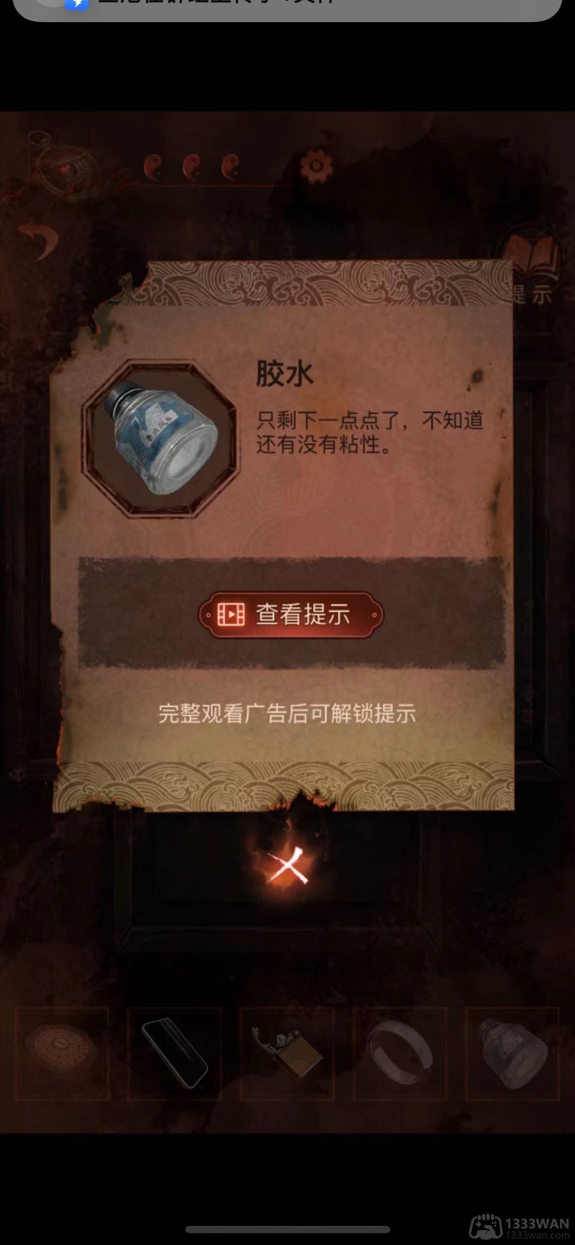 纸嫁衣4红丝缠第四章如何通关-第四章通关攻略