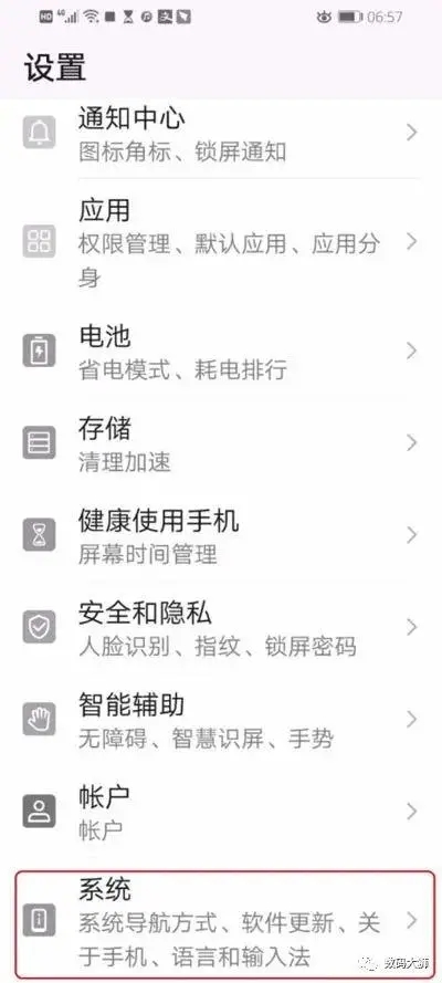 华为手机灰色怎么改回彩色-华为手机应用灰色是什么原因