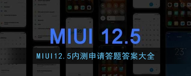 MIUI12