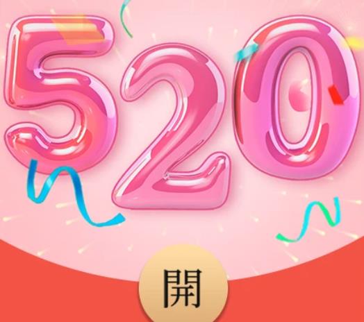 2022微信520红包封面序列号大全分享