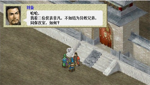 《三国志刘备传》完整通关攻略