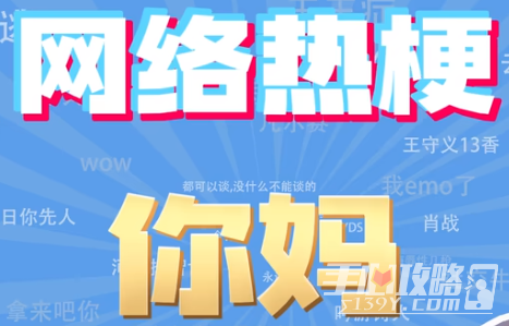 你妈是什么梗