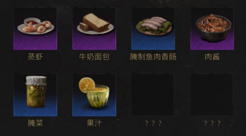 地下城堡3魂之诗食谱合集攻略