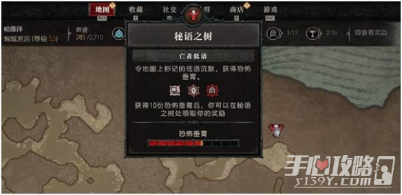 《暗黑破坏神4》亡者低语怎么做