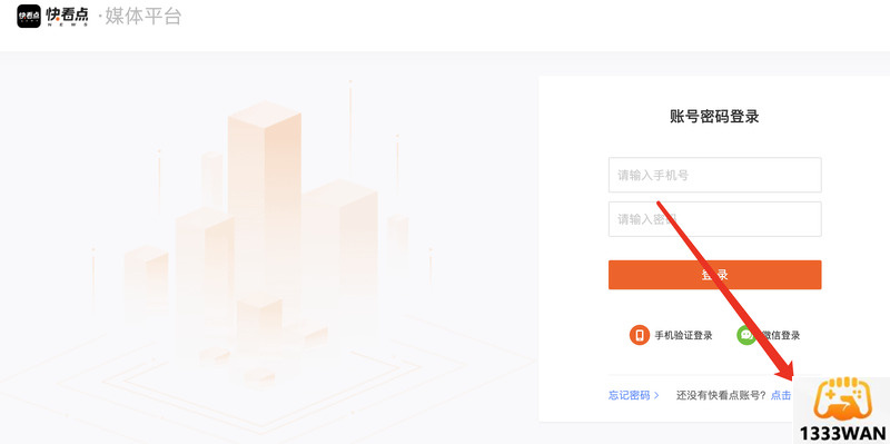 快看点自媒体平台怎么注册-快看点自媒体平台注册教程