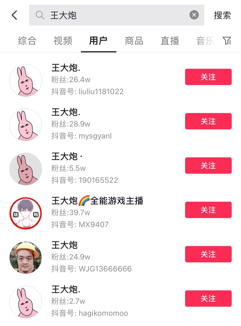 抖音王大炮怎么了-抖音网红王大炮电钻视频