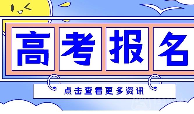 《潇湘高考》考生版网站入口官网登录