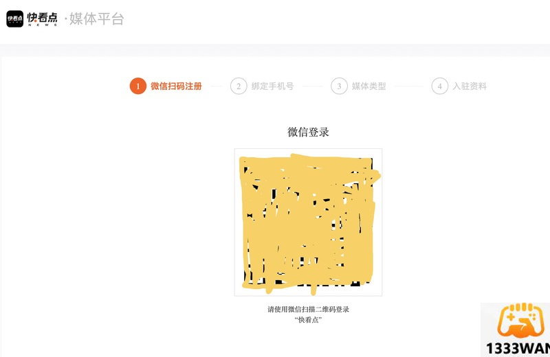 快看点自媒体平台怎么注册-快看点自媒体平台注册教程