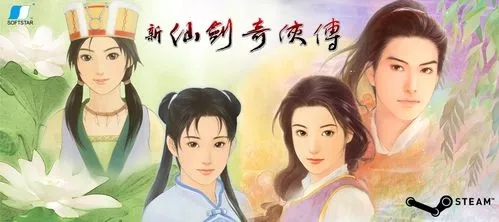 新仙剑奇侠传秘籍作弊攻略大全
