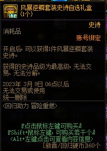 DNF回归助力冒险重燃活动攻略