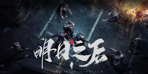 明日之后攻略物品详解地图