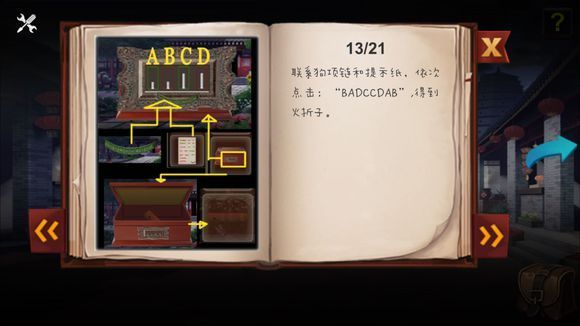 密室逃脱绝境系列1梦三国全关卡如何通关-全关卡通关攻略