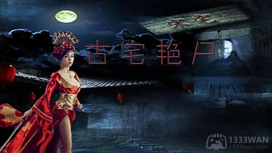 微博艳尸1987梗出处意思介绍