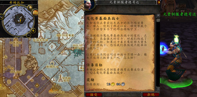 魔兽魔化蒂基面具战士怎么做
