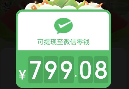 拼多多800元最后一分技巧教程