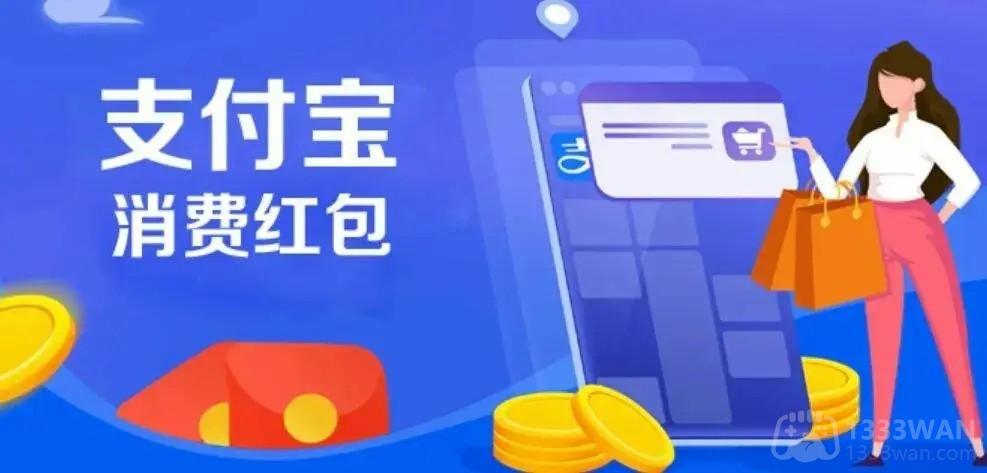 《支付宝》红包用不了的原因一览