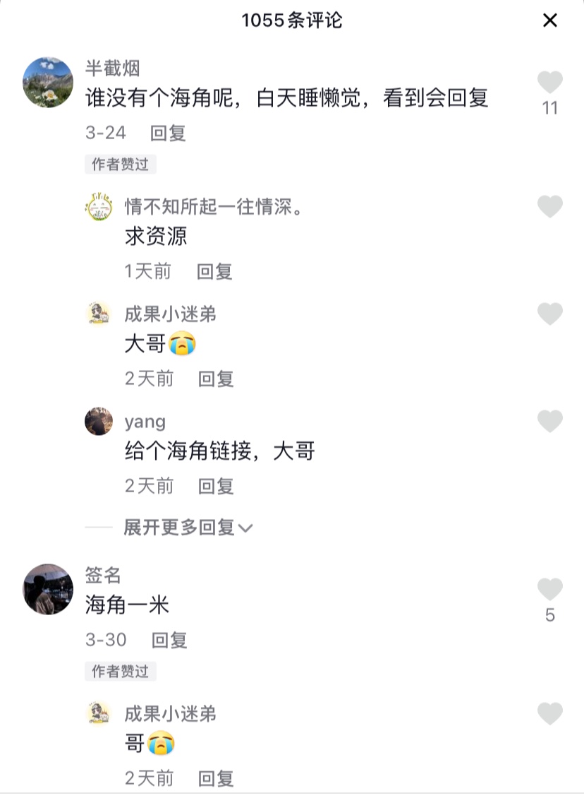 海角社区是干嘛的解答_趣游戏