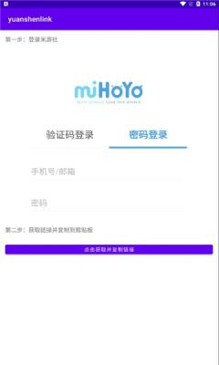 原神link怎么用-yuanshenlink怎么用