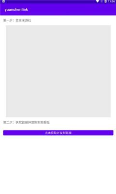 原神link怎么用-yuanshenlink怎么用