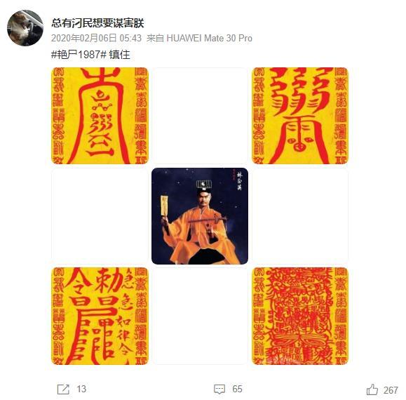 微博艳尸1987是什么意思-微博艳尸1987梗出处意思介绍