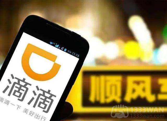 滴滴顺风车怎么下架了-滴滴顺风车为什么下架了