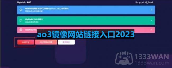 ao3镜像网站链接入口2023