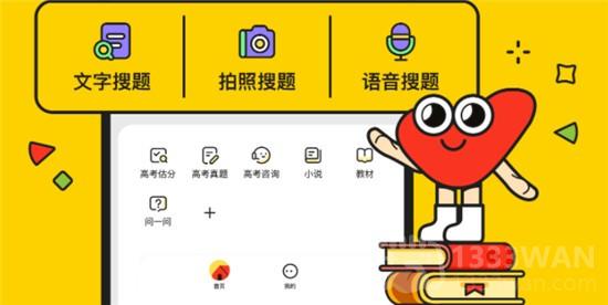 不挂科在线搜题网页版怎么进入-不挂科在线搜题网页版入口地址