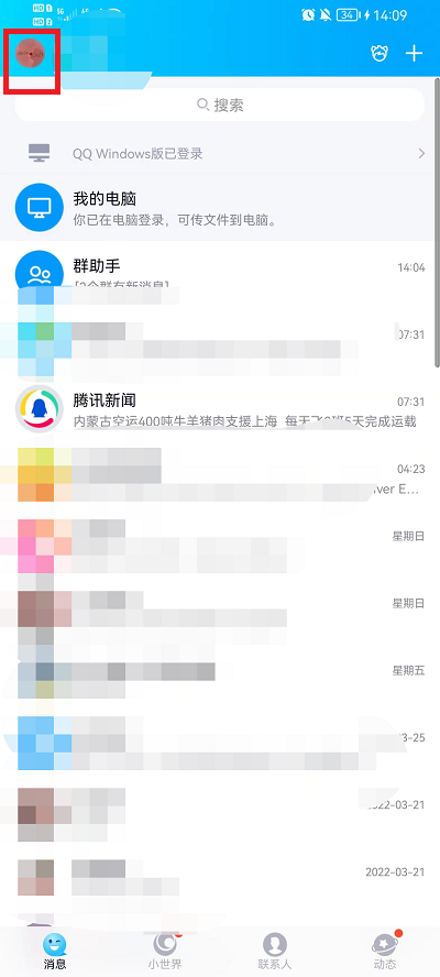 QQ号怎么注销-号码注销方法2022