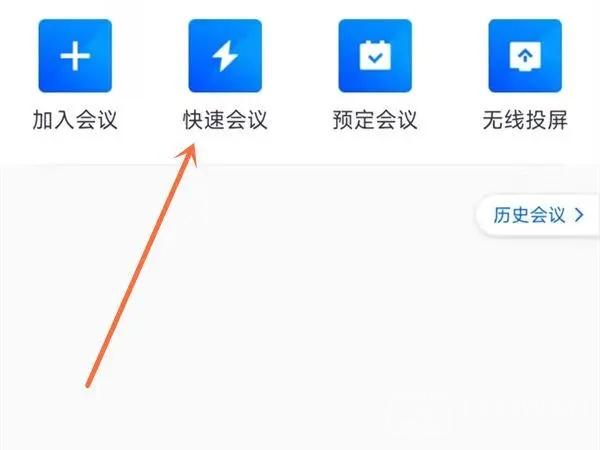 腾讯会议收费-腾讯会议收费什么时候开始