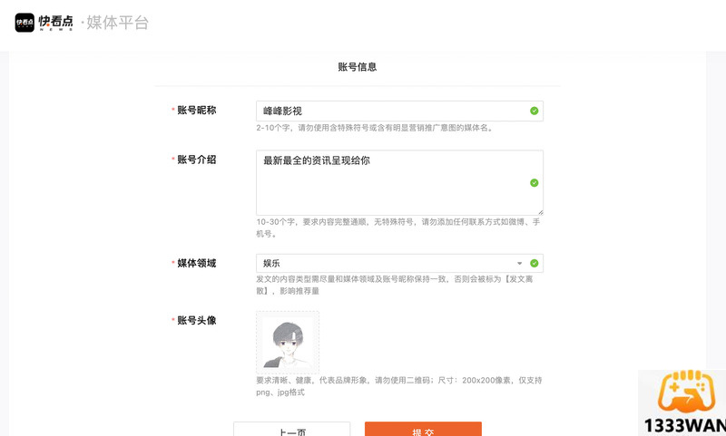 快看点自媒体平台怎么注册-快看点自媒体平台注册教程