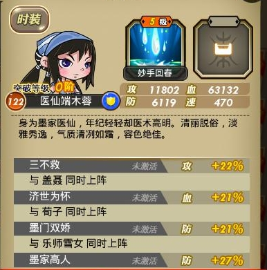 秦时明月手游端木蓉实测分析