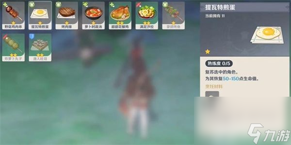 《原神》隐藏成就跑吧梅洛斯怎么达成 隐藏成就跑吧梅洛斯达成指南