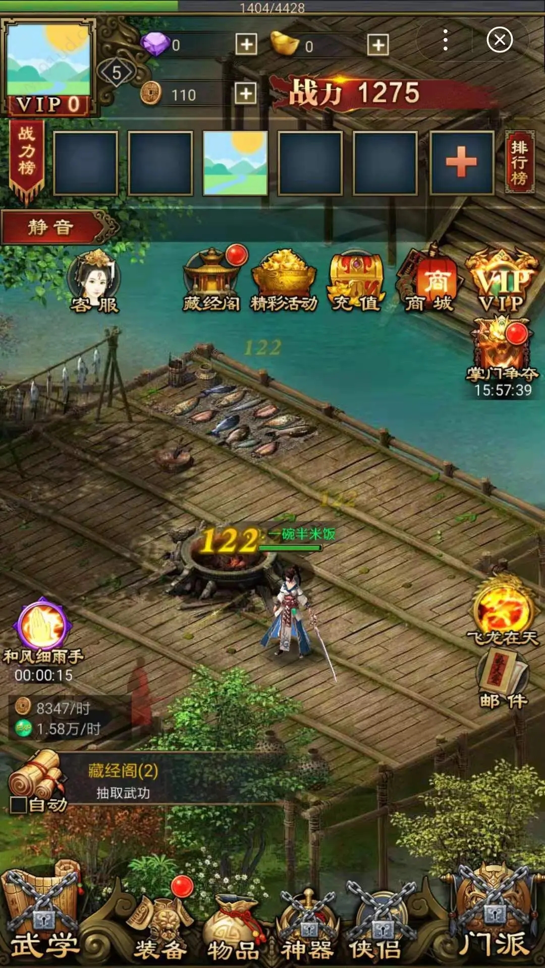 刀剑天下攻略