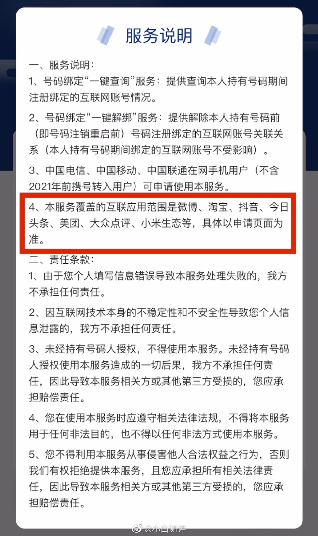 一号通查怎么查-一号通查查询号码方法教程