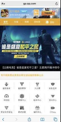 和平精英怎么免费获得3000点券-吃鸡怎么免费获得3000点券