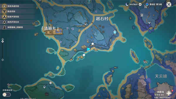原神清籁岛拍摄画片在哪-清籁岛拍摄画片位置攻略