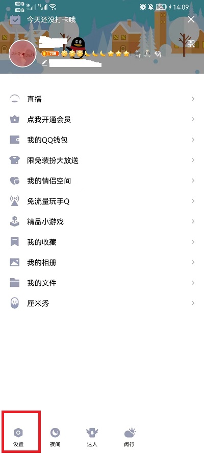 QQ号怎么注销-号码注销方法2022