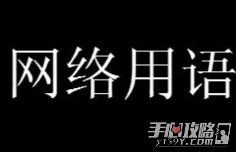 电摇梗意思介绍