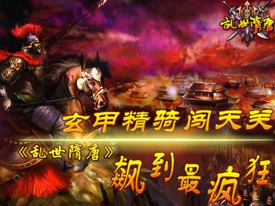 乱世隋唐新手发展攻略