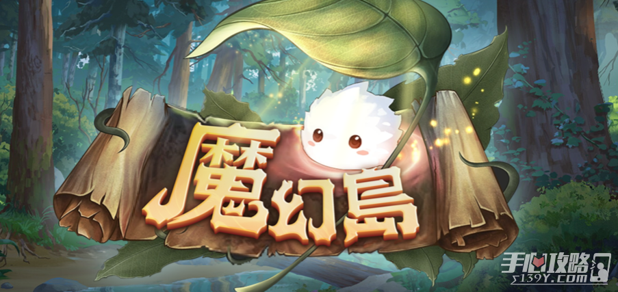 魔兽RPG魔幻岛礼包码大全