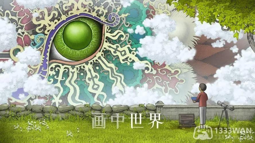 《画中世界》第五章全流程攻略