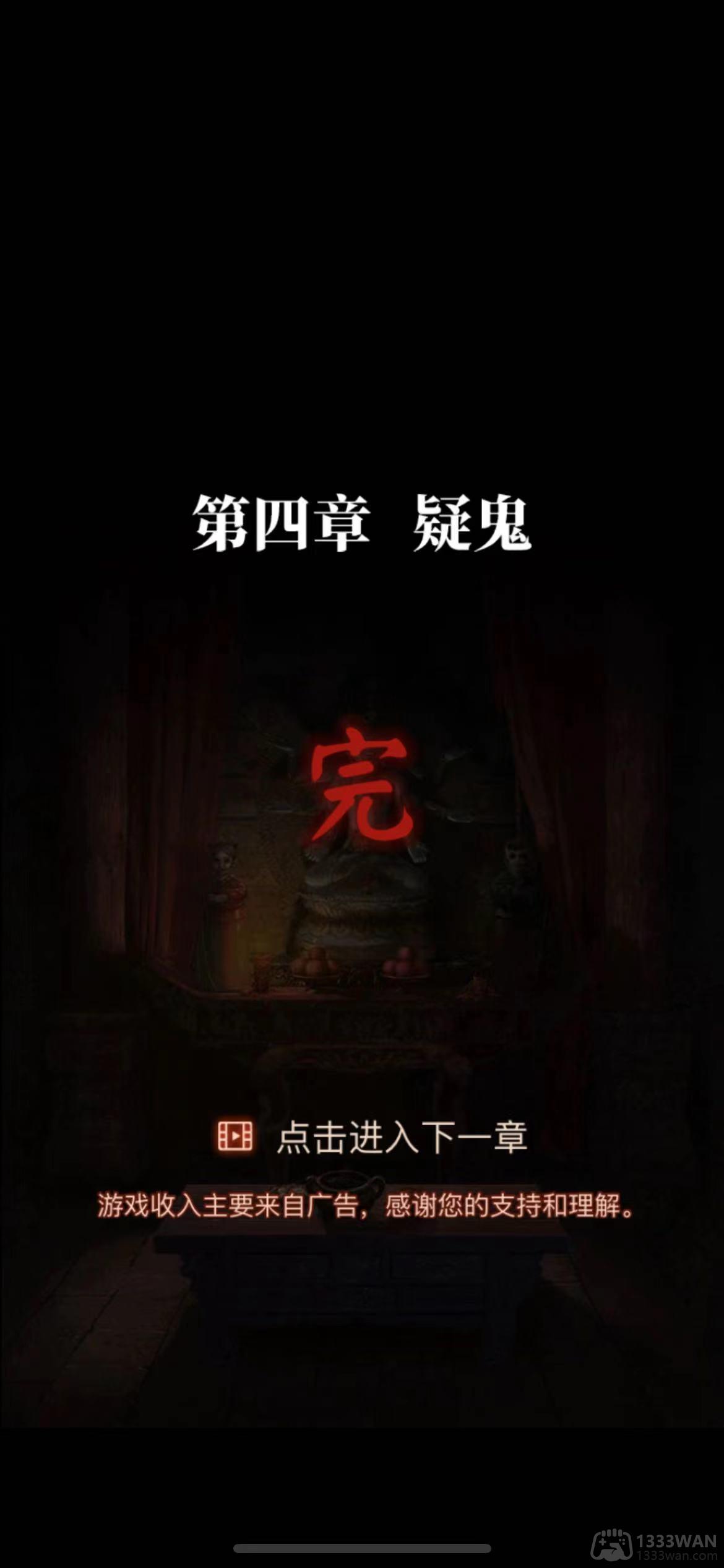 纸嫁衣4红丝缠第四章如何通关-第四章通关攻略