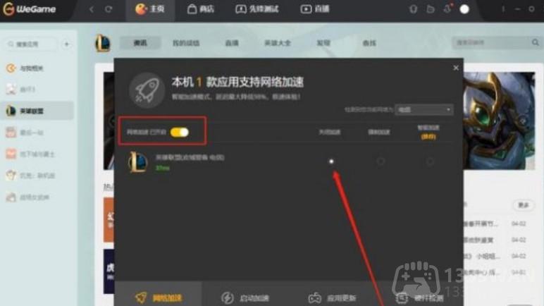 英雄联盟无法连接服务器请检查网络怎么办2023-lol无法连接服务器怎么解决