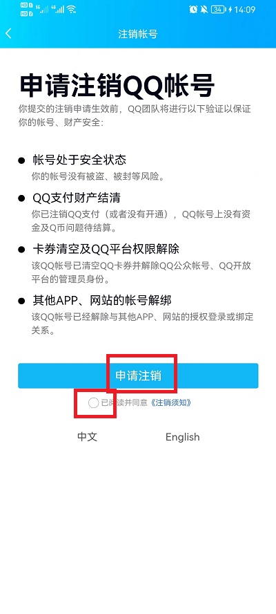 QQ号怎么注销-号码注销方法2022