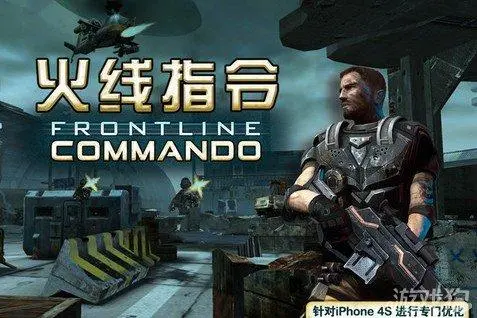 火线指令2无限金币