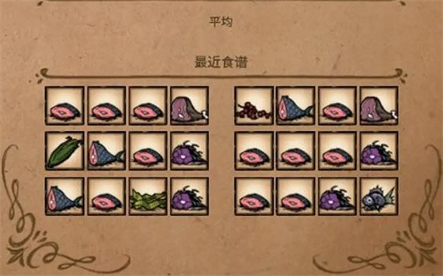 《饥荒》老奶奶回血方法