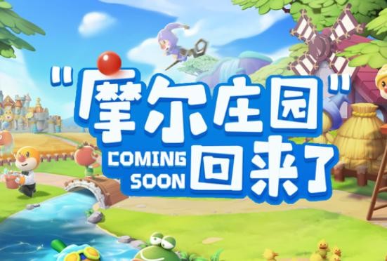 摩尔庄园神奇密码怎么获得-摩尔庄园神奇密码最新10月25日兑换码