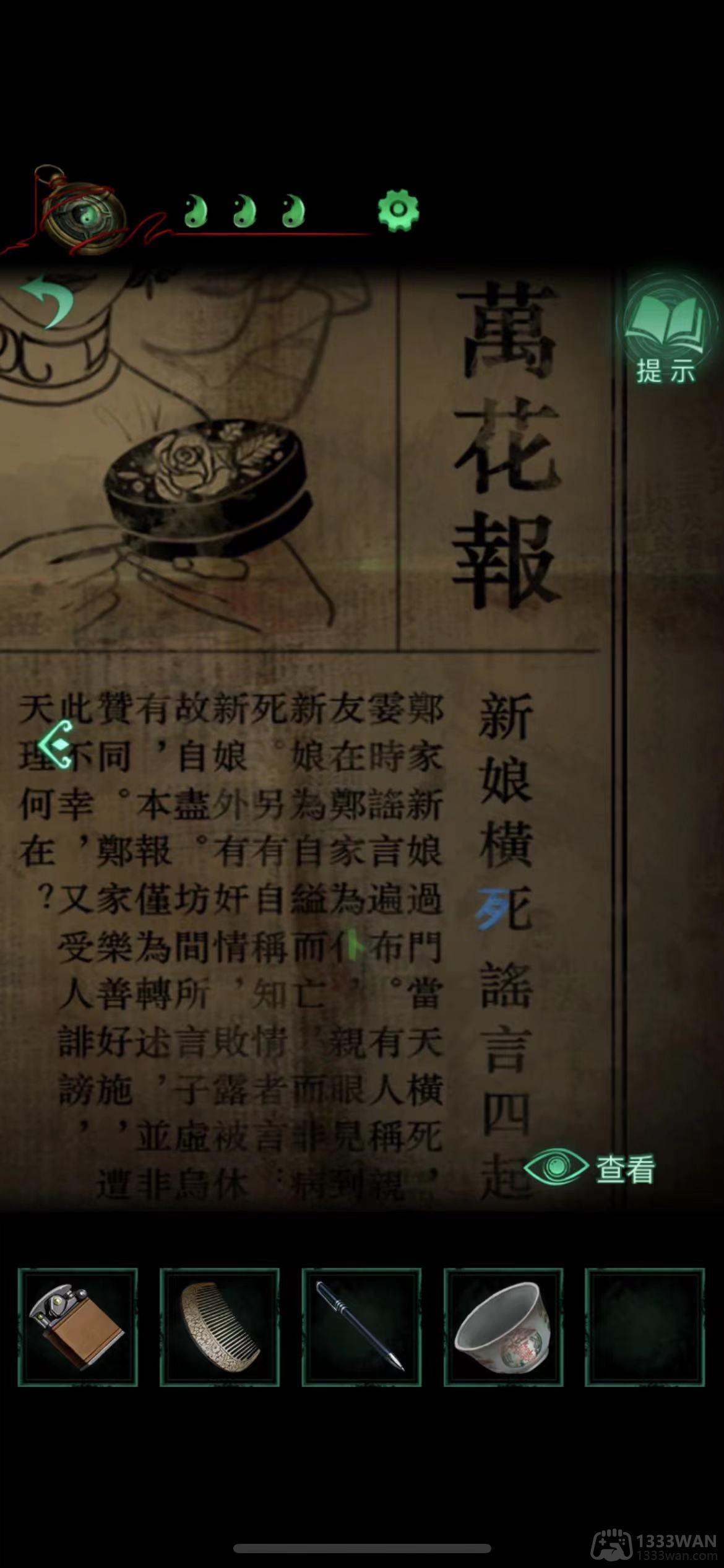纸嫁衣4红丝缠第三章如何通关-第三章通关攻略