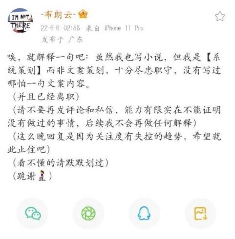 光与夜之恋怎么了-光与夜之恋女主原型塌房布朗云事件介绍