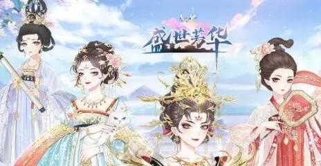 盛世芳华2023最新菜谱大全-最新2023全菜谱汇总一览